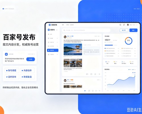 赛罕百家号信息发布代运营